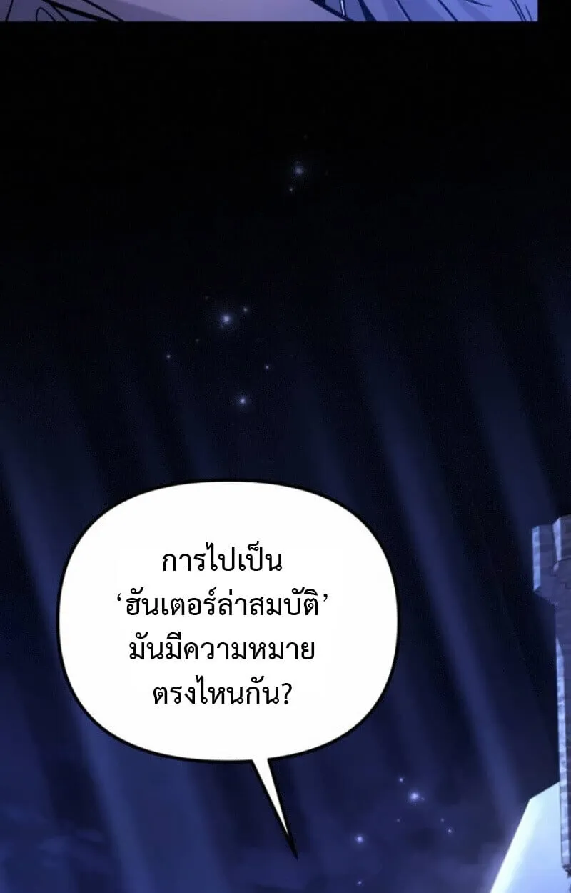 Raising Villains the Right Way ฉ_นกลายเป_นผ_สน_บสน_นของเหล_าต_วร_าย ตอนที่ ตอนที่ 15 รูปที่ 99