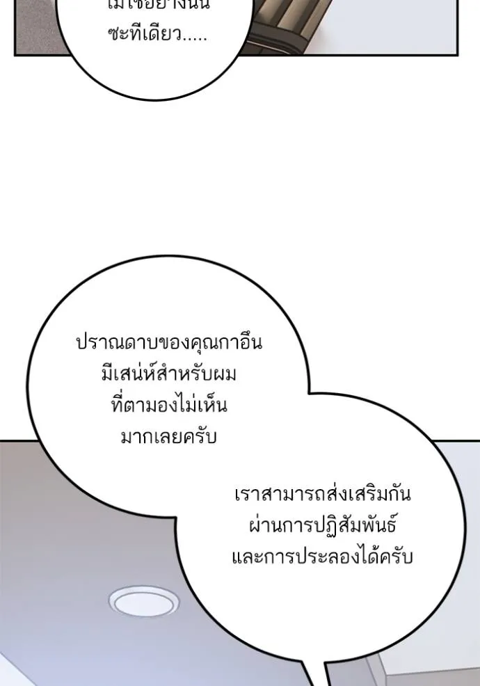 Return to Player ตอนที่ 169 รูปที่ 95