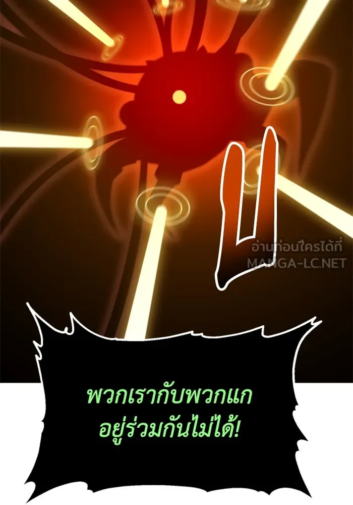 อดีตบอสหอคอย ตอนที่ 44 รูปที่ 174