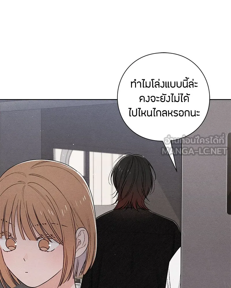 เป็นวัยรุ่นมันเหนื่อย ตอนที่ 47 รูปที่ 15