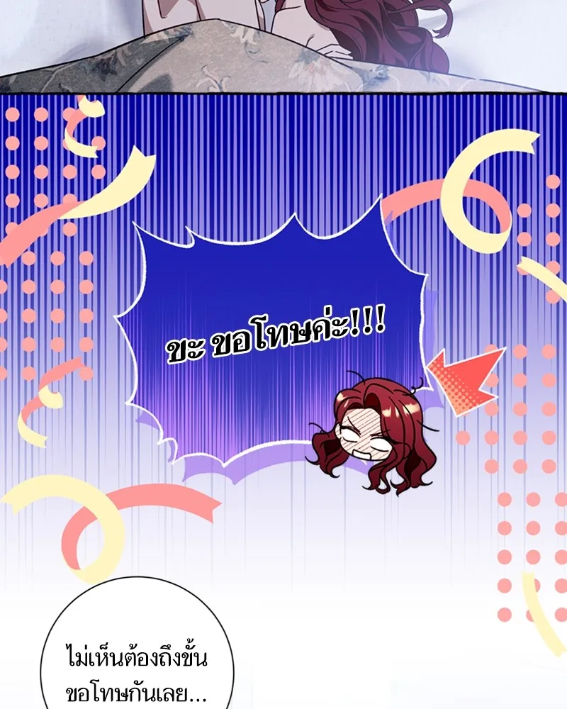 นึกว่าเป็นอิเซไคธรรมดา ตอนที่ 64 รูปที่ 41