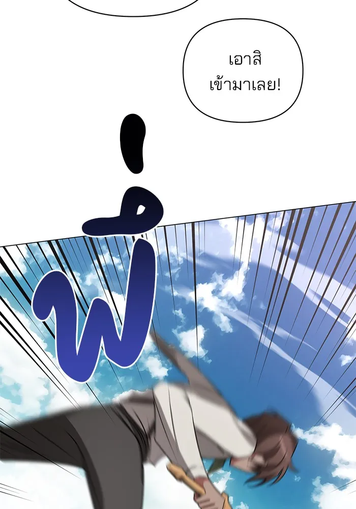 อะคาเดมีนี้เห็นทีจะเจ๊ง ตอนที่ 26 รูปที่ 86