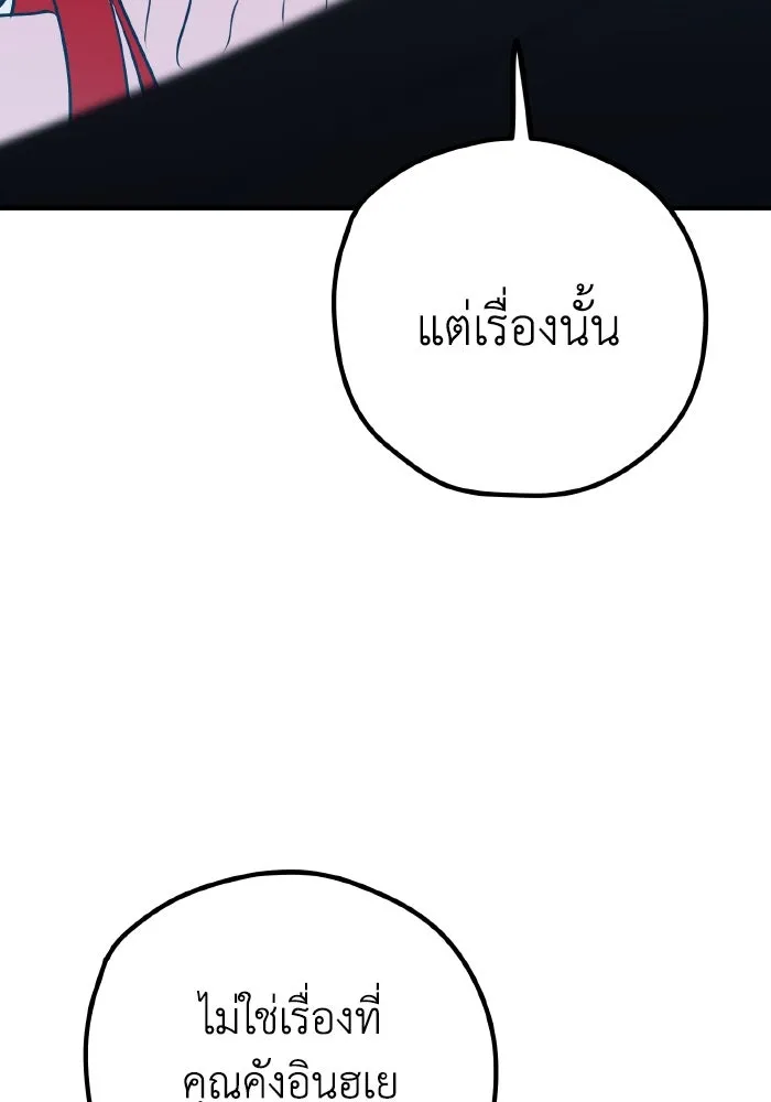 รักนี้ไม่มีรีไซเคิล ตอนที่ 88 รูปที่ 32