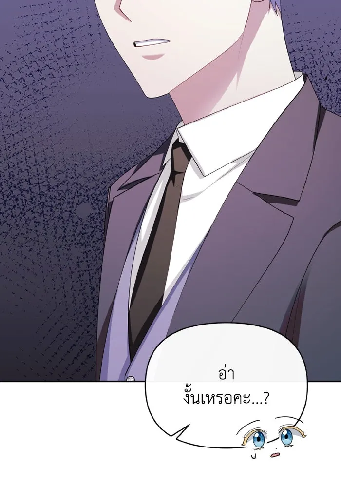 อยู่ดี ๆ ก็มีนางเอกนิยายเป็นเพื่อนบ้าน ตอนที่ 69 รูปที่ 40