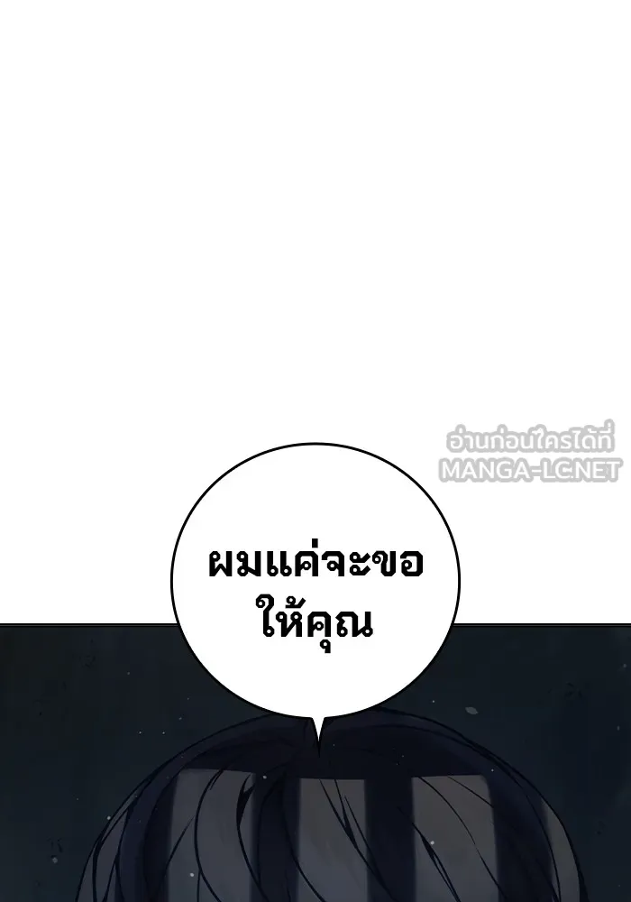 เยาวชนคนคุก ตอนที่ 19 รูปที่ 123