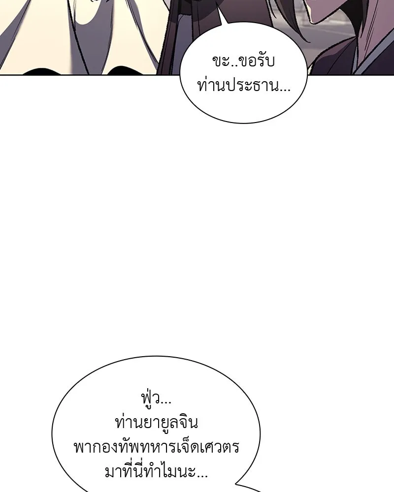 เกิดอีกทีเป็นว่าที่ประมุขลัทธิมาร ตอนที่ 20 รูปที่ 62