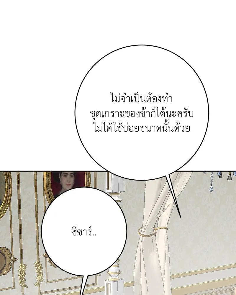 เจ้าหญิงคลั่งแห่งวังหลวง ตอนที่ 105 รูปที่ 80