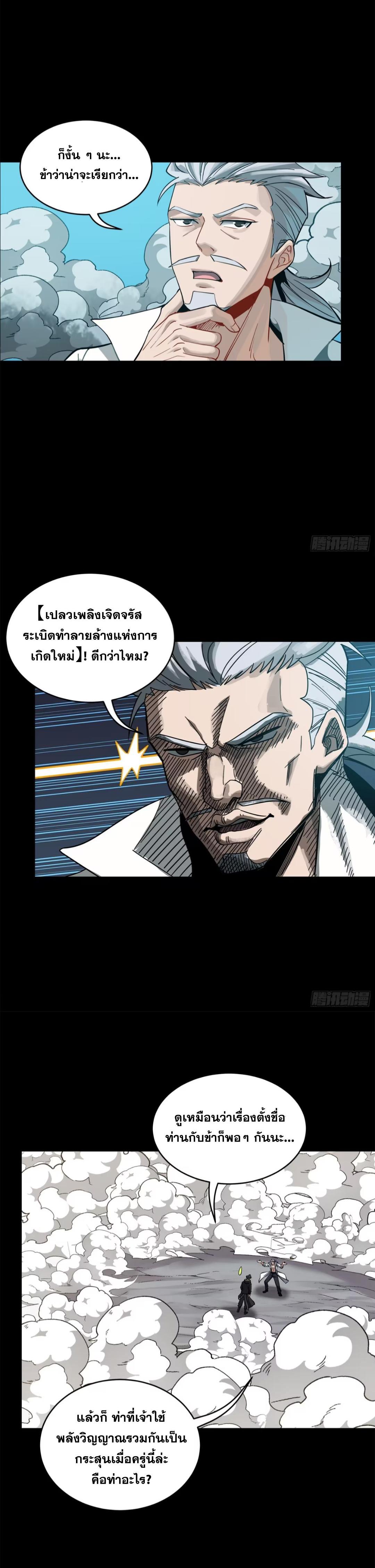 Manga-lc-com อ่านมังงะ อ่านการ์ตูน ออนไลน์ ฟรี Legend of Star General ตอนที่ 1 2 3 4 5 6 7 8 9 10 11 12 13 14 ฟรี ไม่มีโฆษณา Manga-lc - อ่าน มังงะ อ่าน การ์ตูน ออนไลน์ อ่านมังงะ ฟรี