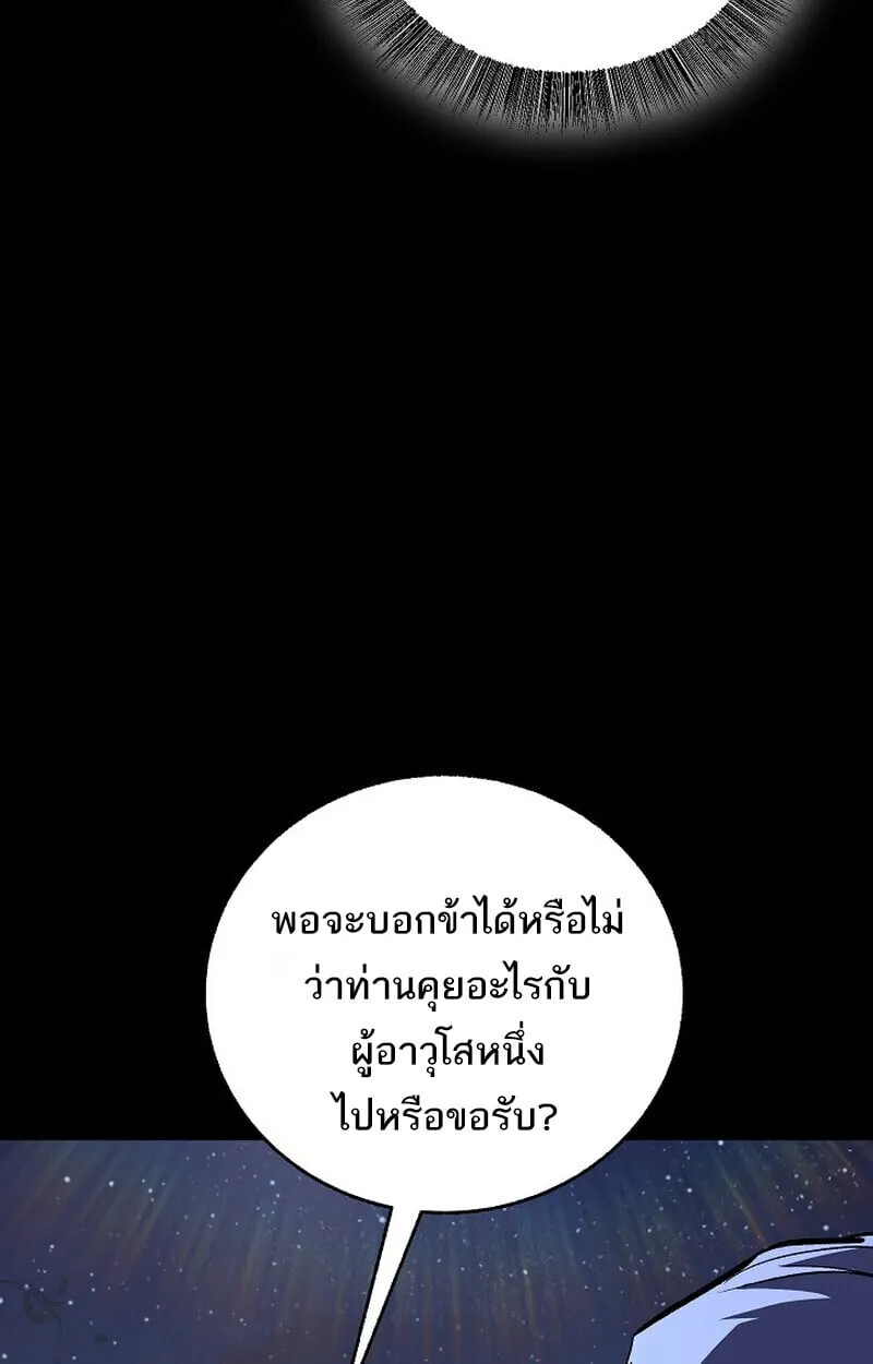 Childhood Friend of the Zenith สหายว_ยเยาว_ของข_าแข_งแกร_งท_ส_ดในใต_หล_า ตอนที่ ตอนที่ 77 รูปที่ 27