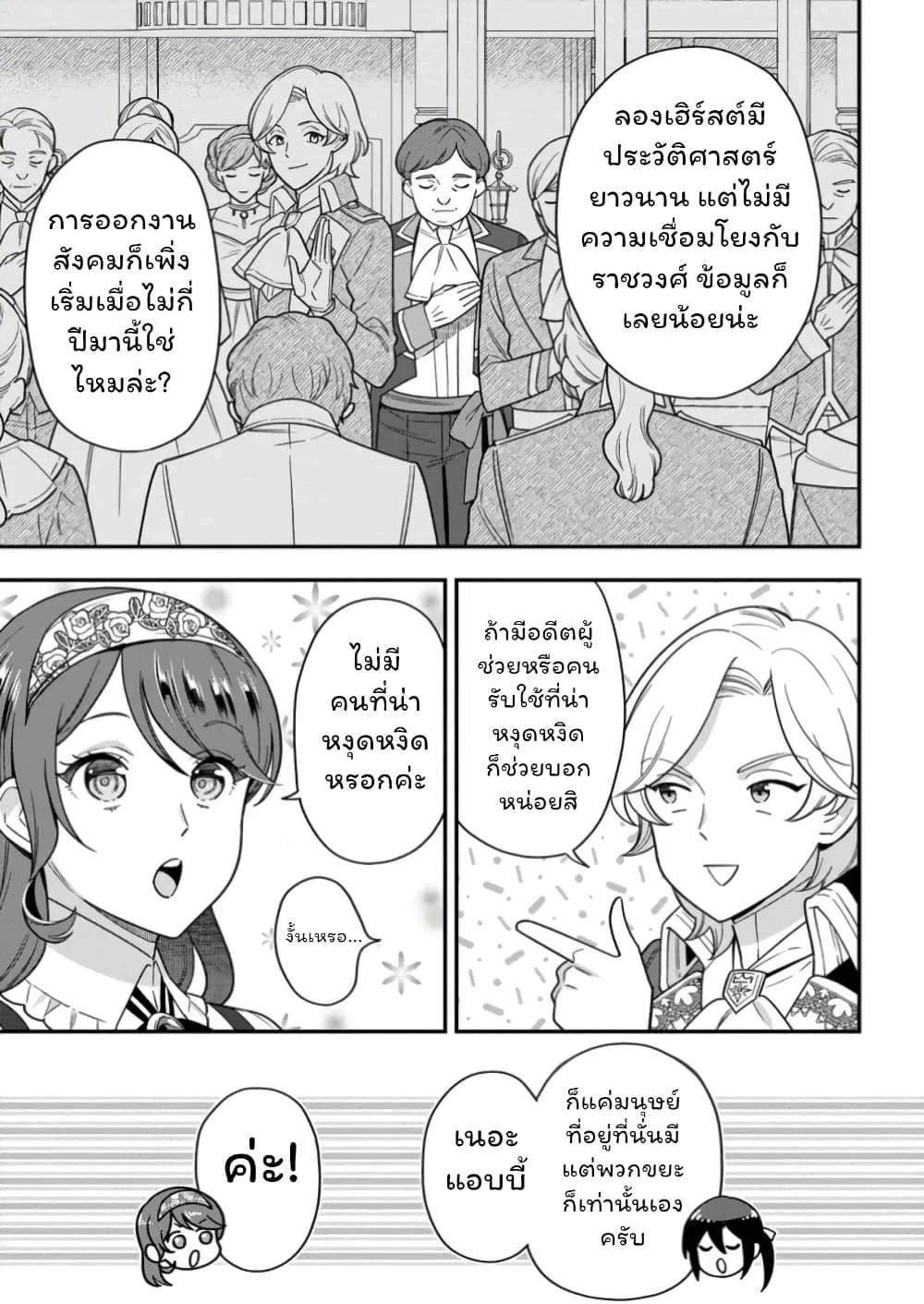 Manga-lc-com อ่านมังงะ อ่านการ์ตูน ออนไลน์ ฟรี Aisanai to Iwaremashite mo Moto Maou no Hakushaku Reijou wa  ตอนที่ 1 2 3 4 5 6 7 8 9 10 11 12 13 14 ฟรี ไม่มีโฆษณา Manga-lc - อ่าน มังงะ อ่าน การ์ตูน ออนไลน์ อ่านมังงะ ฟรี