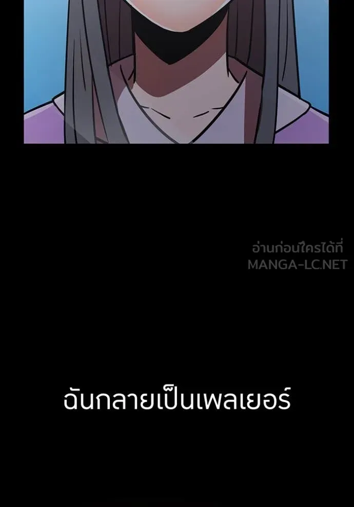 เพลเยอร์เลือดเทวะ ตอนที่ 74 รูปที่ 165