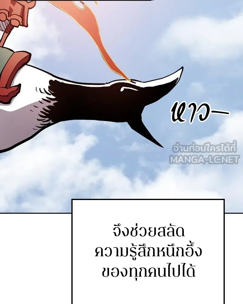 Player ตอนที่ 181 รูปที่ 75