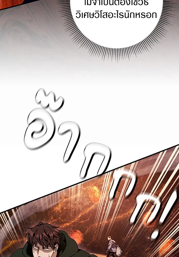 เชื่อเถอะ ฉันเป็นฮันเตอร์ห่วยแตก ตอนที่ 27 รูปที่ 10