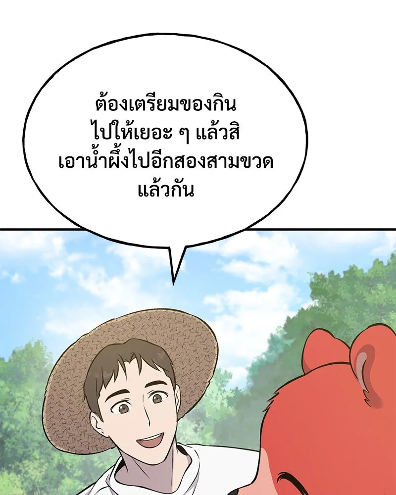 ปลูกผักพิชิตหอคอย ตอนที่ 54 รูปที่ 124