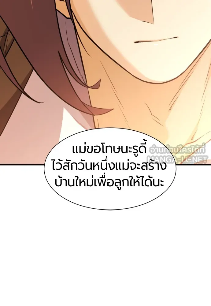 ยอดสถาปนิกผู้พิทักษ์อาณาจักร ตอนที่ 58 รูปที่ 90