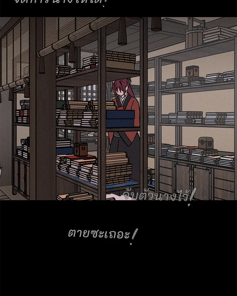 ข้าต้องไม่ใช่พระชายา ตอนที่ 46 รูปที่ 37