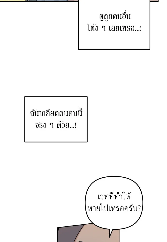 เลดี้มินต์ ตอนที่ 20 รูปที่ 11