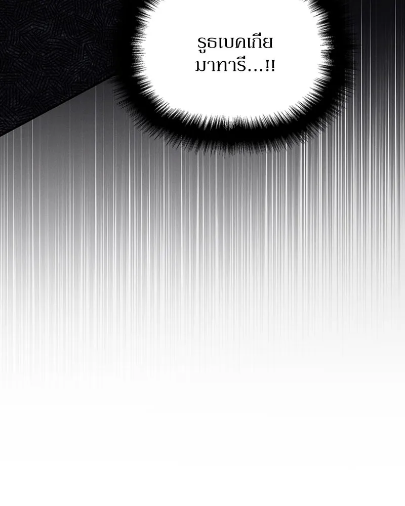 โอ้ ศัตรูที่รัก ตอนที่ 30 รูปที่ 89