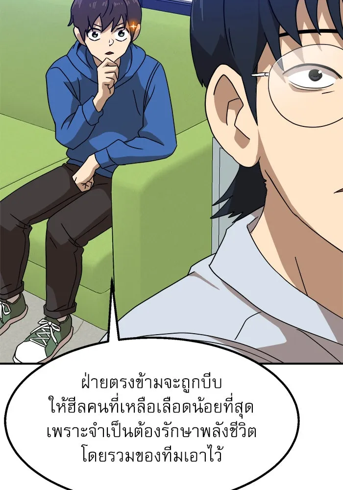 Double Click ตอนที่ 27 รูปที่ 53