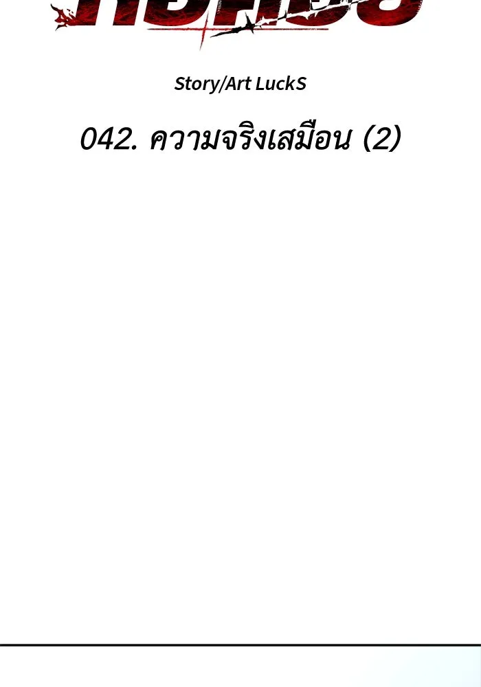 อดีตบอสหอคอย ตอนที่ 42 รูปที่ 34