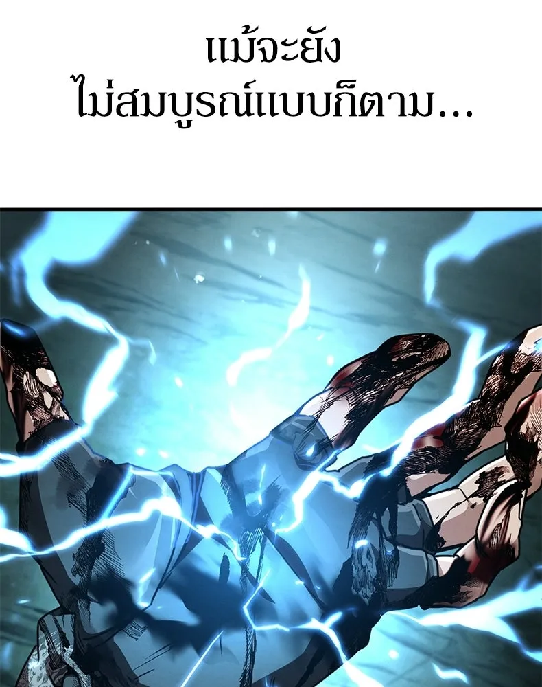 กำปั้นราชันคืนชีพ ตอนที่ 35 รูปที่ 164