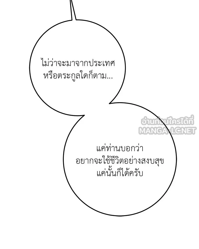 เจ้าหญิงคลั่งแห่งวังหลวง ตอนที่ 79 รูปที่ 114