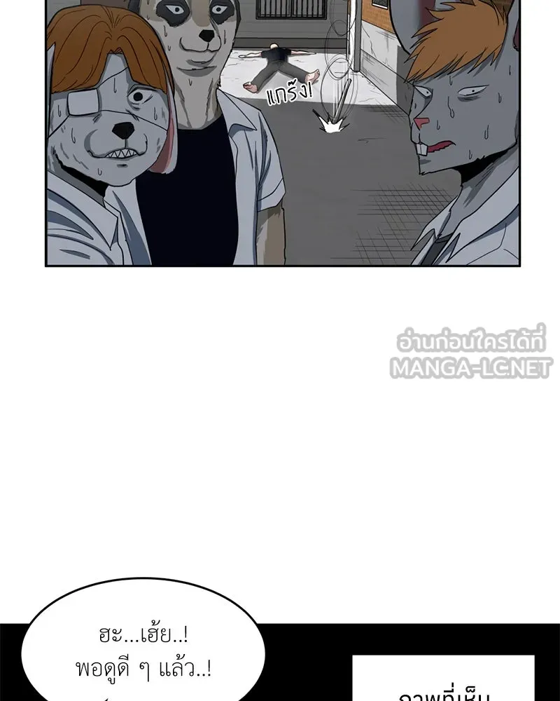 โรงเรียนสัตว์กินเนื้อ ตอนที่ 1 รูปที่ 33