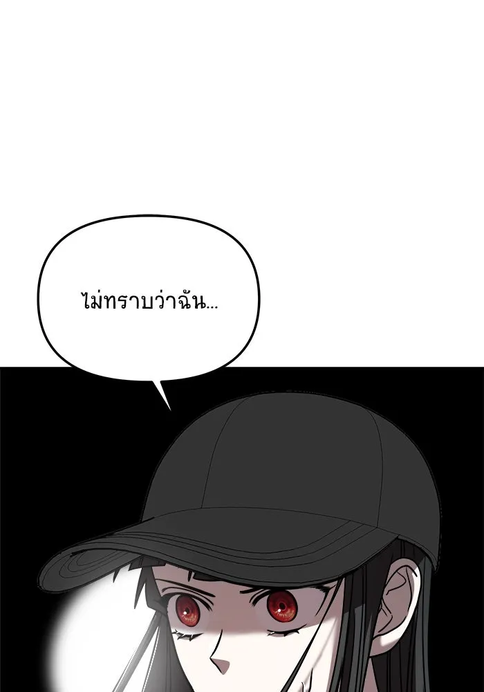 วายร้ายก็อยากมีรัก ตอนที่ 22 รูปที่ 86