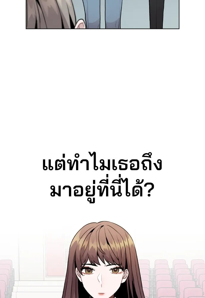 รักผิดแผน ตอนที่ 16 รูปที่ 119