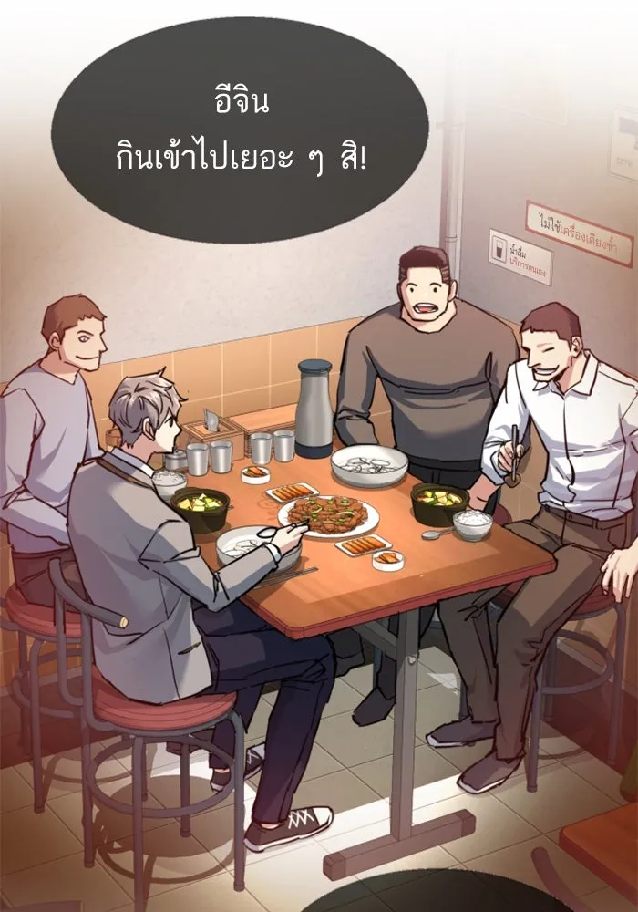 พี่ชายสายบอดี้การ์ด ตอนที่ 231 รูปที่ 49