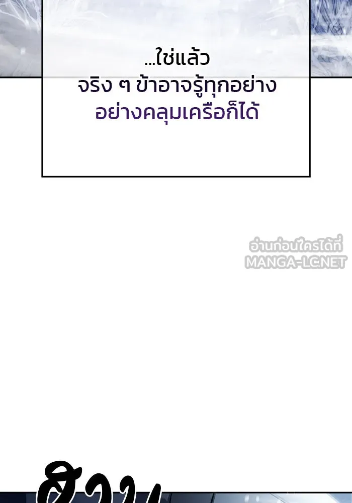 ผมไม่ได้เก่งอย่างที่คิด ตอนที่ 75 (จบซีซัน 1) รูปที่ 63