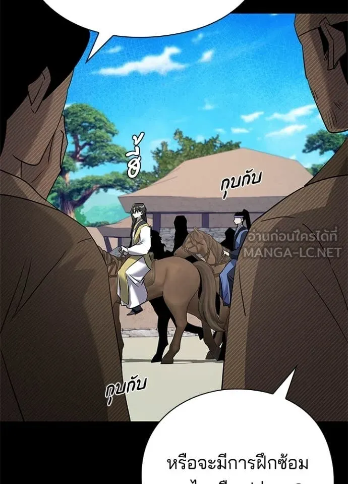 คืนแห่งโทแกบี ตอนที่ 110 รูปที่ 28