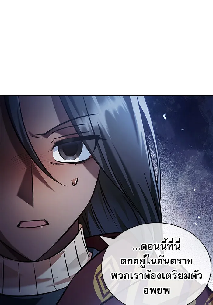 ผมไม่ได้เก่งอย่างที่คิด ตอนที่ 75 (จบซีซัน 1) รูปที่ 116