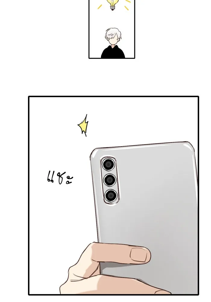 ฉันเปล่าร้องไห้ซะหน่อย ตอนที่ 51 รูปที่ 44