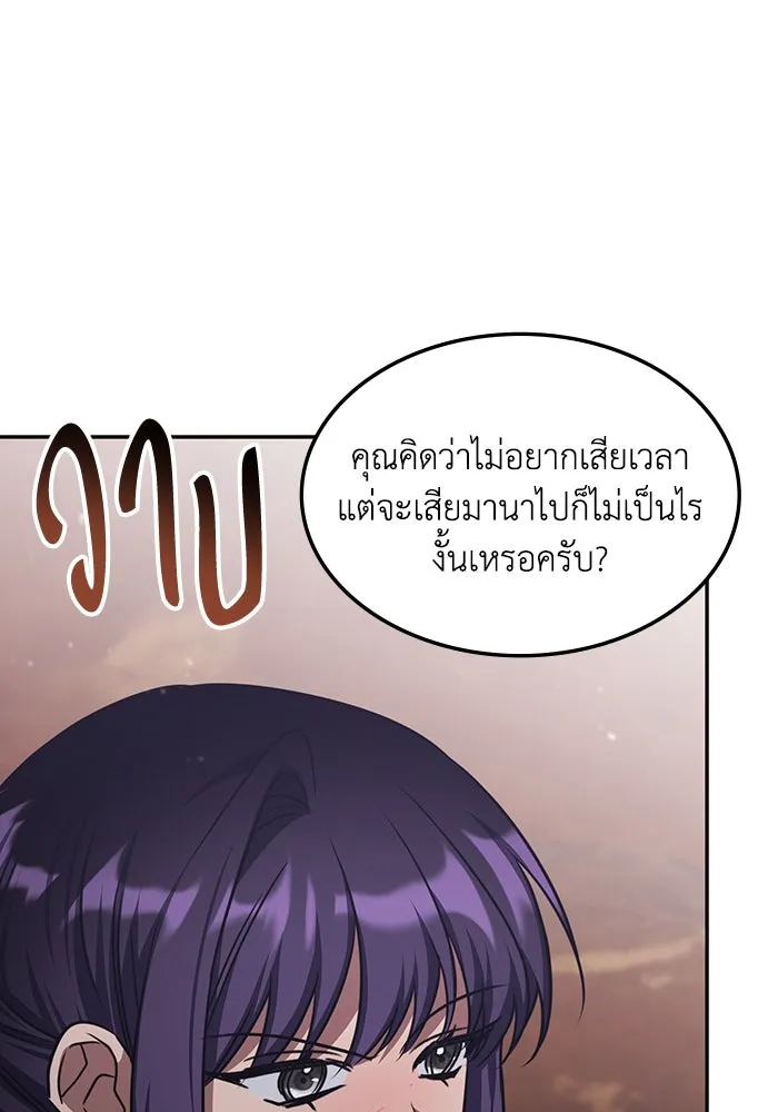 ฮีลเลอร์ตัวพ่อขอฟาดเรียบ ตอนที่ 31 รูปที่ 61