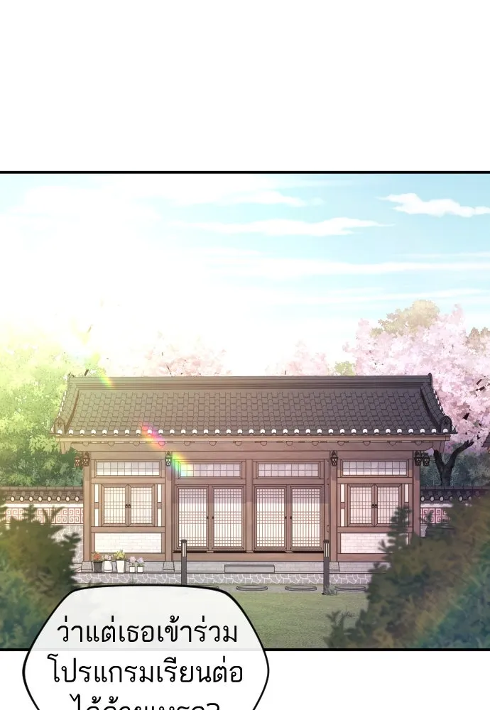 รักไร้ราคา ตอนที่ 33 รูปที่ 2