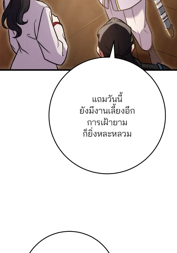 ดาบแห่งจักรพรรดิ ตอนที่ 22 รูปที่ 83