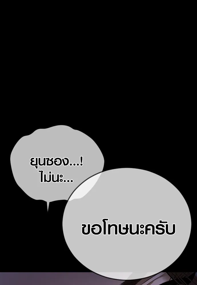 อาชญากรวัยเยาว์ ตอนที่ 63 บทสรุปของควอนเซฮุน รูปที่ 223