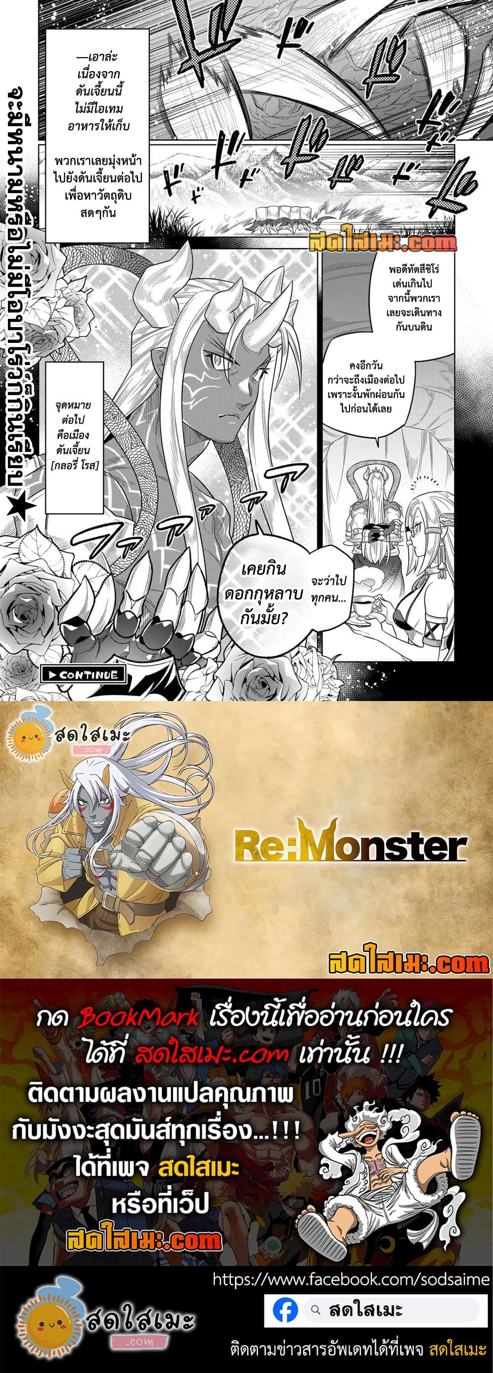 Manga-lc-com อ่านมังงะ อ่านการ์ตูน ออนไลน์ ฟรี ReMonster ตอนที่ 1 2 3 4 5 6 7 8 9 10 11 12 13 14 ฟรี ไม่มีโฆษณา Manga-lc - อ่าน มังงะ อ่าน การ์ตูน ออนไลน์ อ่านมังงะ ฟรี