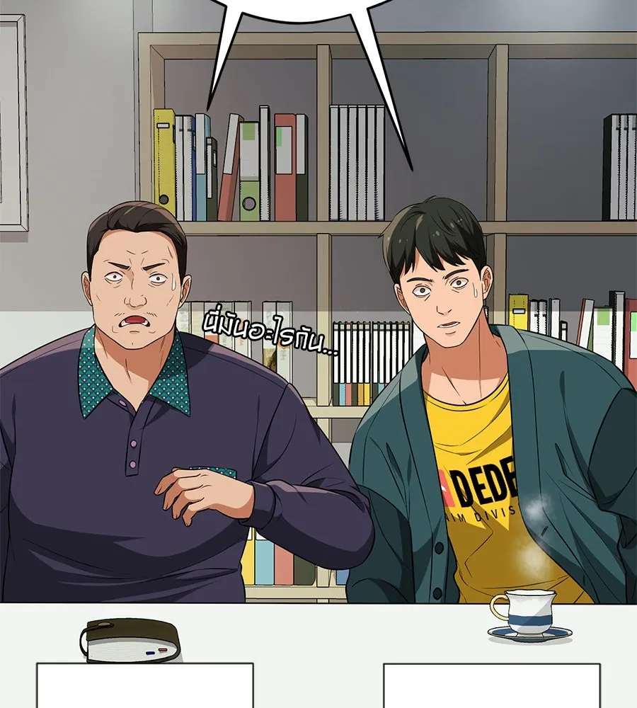 คอลเซ็นเตอร์เปลี่ยนชีวิต ตอนที่ 16 ช็อกซัล รูปที่ 113