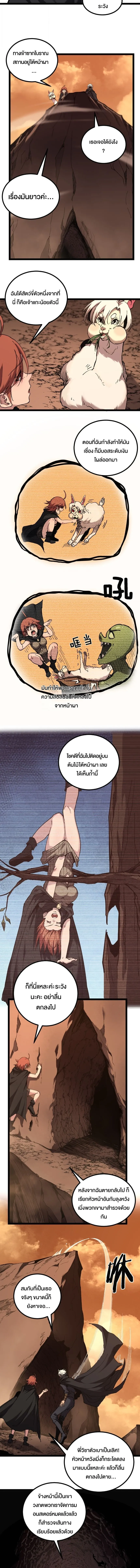 God-level Assassin_ I Am the Shadow น_กฆ_าระด_บเทพ ข_าค_อเงาม_ด ตอนที่ ตอนที่ 49 รูปที่ 3