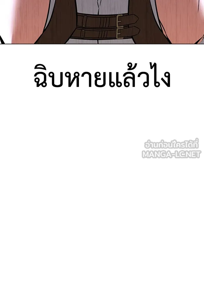 ไอ้เพลเยอร์นั่น ฉันฆ่ามันเอง ตอนที่ 11 รูปที่ 96