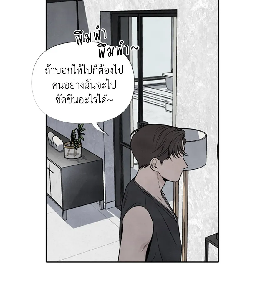 เหตุผลของคนไม่อยากอยู่ ตอนที่ 46 รูปที่ 22