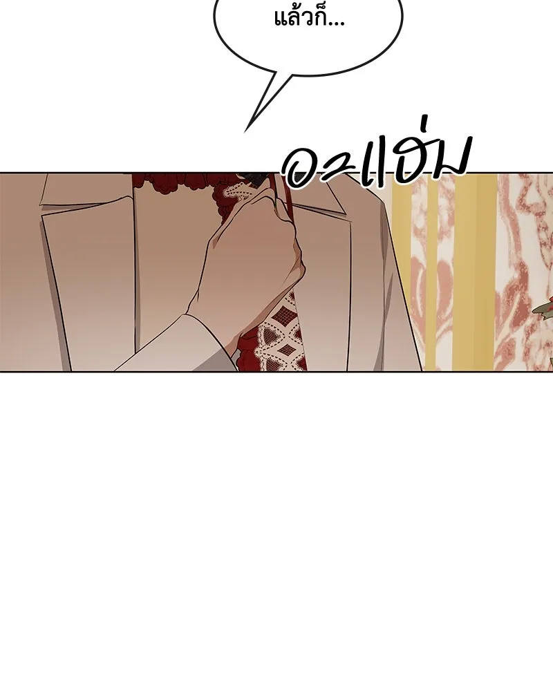ขอบคุณที่หักหลัง ตอนที่ 28 รูปที่ 71