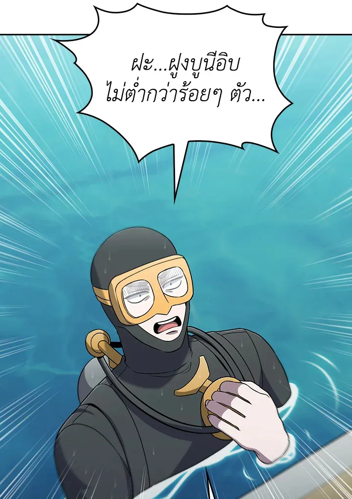 The Delivery Man From Murim ตอนที่ ตอนที่ 50 รูปที่ 7