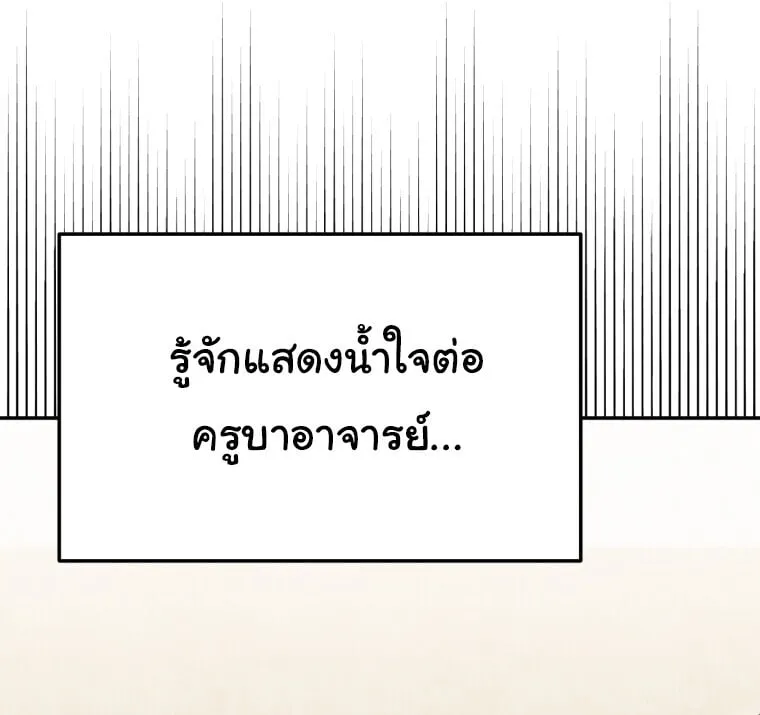 I Will Raise This Family to Greatness ซ_อ_โอกต_ญญ_จะกอบก_ครอบคร_วน_เอง_ ตอนที่ ตอนที่ 65 รูปที่ 38