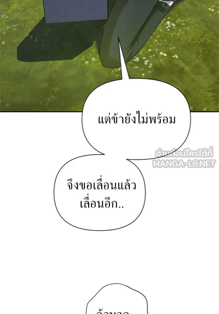ชิงชีวิตพลิกลิขิตชะตา ตอนที่ 107. เริ่มเคลื่อนไหว รูปที่ 117