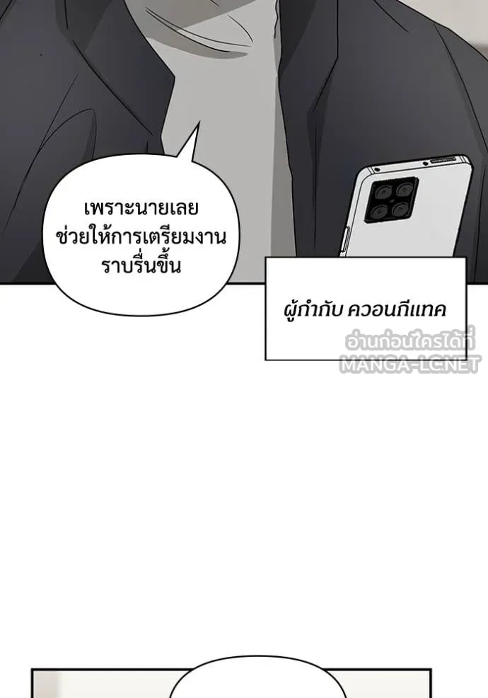 ฉันเนี่ยนะ ตอนที่ 17 รูปที่ 86