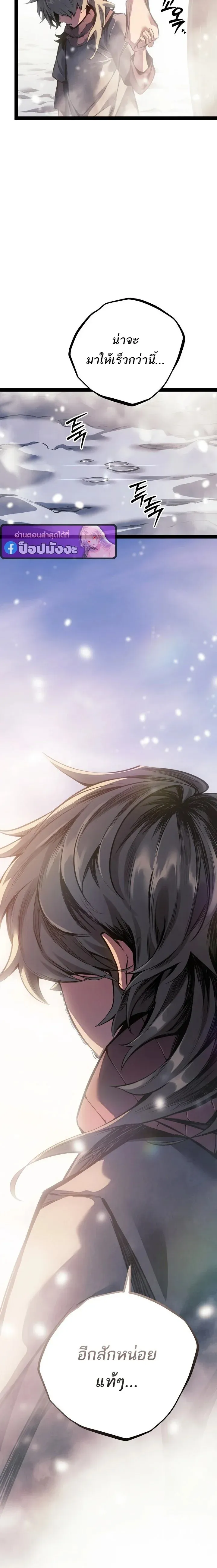 Regressing as the Reincarnated Bastard of the Sword Clan ตอนที่ ตอนที่ 96 รูปที่ 2
