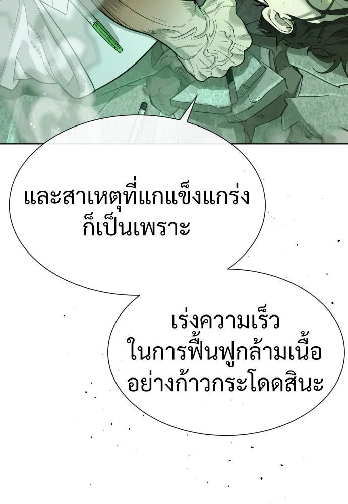 นักฆ่าย้อนวัย ตอนที่ 22 รูปที่ 146